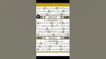 تلاوة سورة الضحى ❤❤❤❤❤❤❤❤❤❤