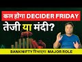 Nifty  bank nifty analysis  who will win bull or bear   for 15 march 2024  episode 207