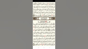 سورة النساء من الايه 176 إلى اخرها وسورة المائده من الايه 1 إلى الايه 13🌹🌹للقراءة فقط🌹🌹