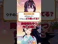 初対談で明らかになる、AZKIとミオの距離感【ホロライブショート】
