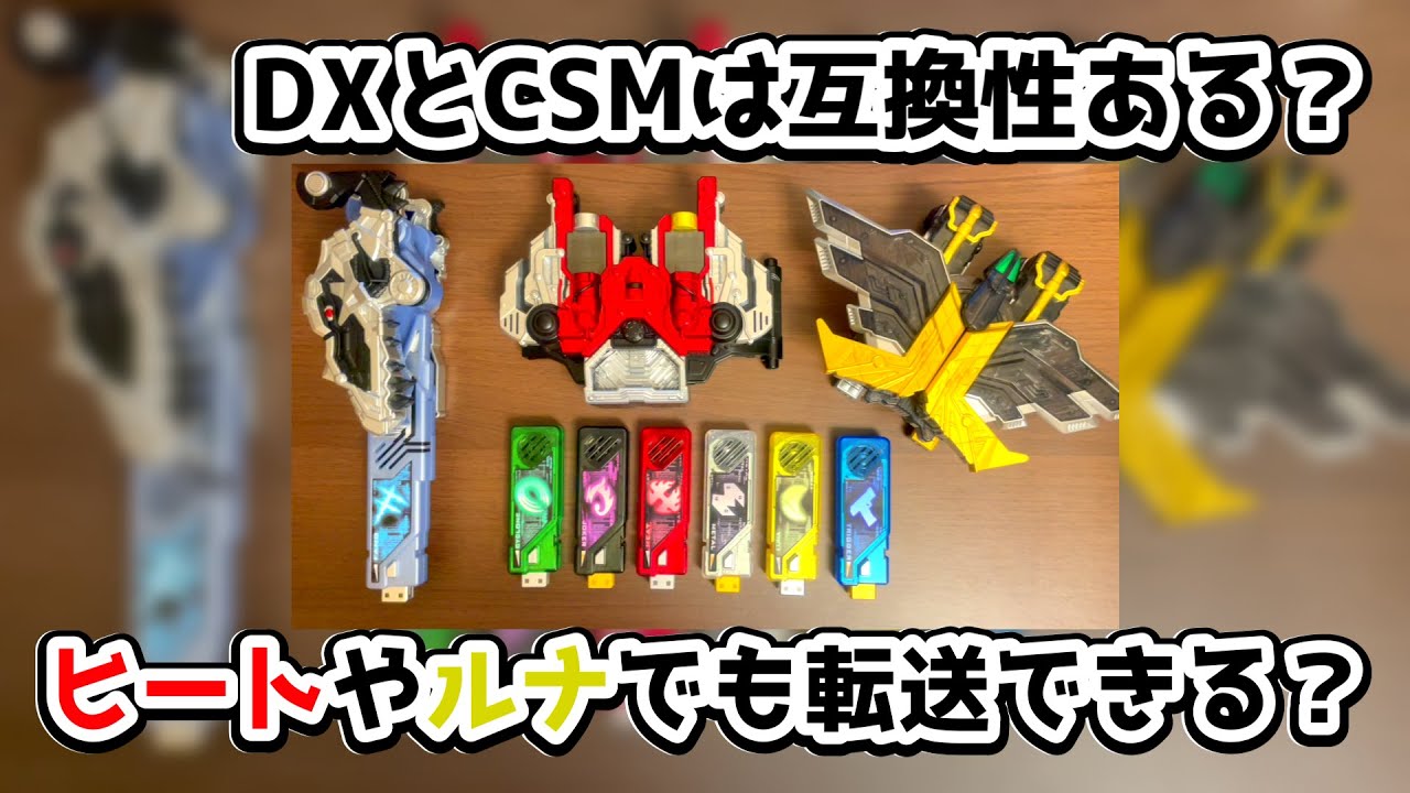 結局、ダブルのCSMはver.2でどう変わったのか？ Q&A方式で解説してみた