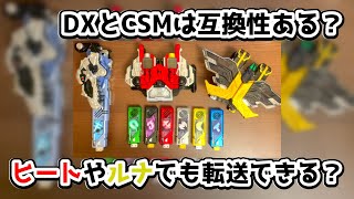 結局、ダブルのCSMはver.2でどう変わったのか？ Q&A方式で解説してみた