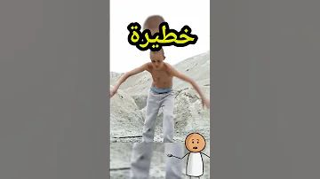 هذه الولد كان يسخر من صديقه لكن الصدمة في النهاية Viral شورت Shorts أفلام قصص روايات 