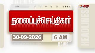 Download lagu Today Headlines - 30 Sep 2026 | காலை தலைப்புச் செய்திகள் | Morning Headlines | CM VIJAY | TVK