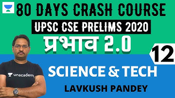 प्रभाव 2.0 - 80 Days Crash Course for UPSC CSE Prelims 2020 Hindi | Science & Technology - 12