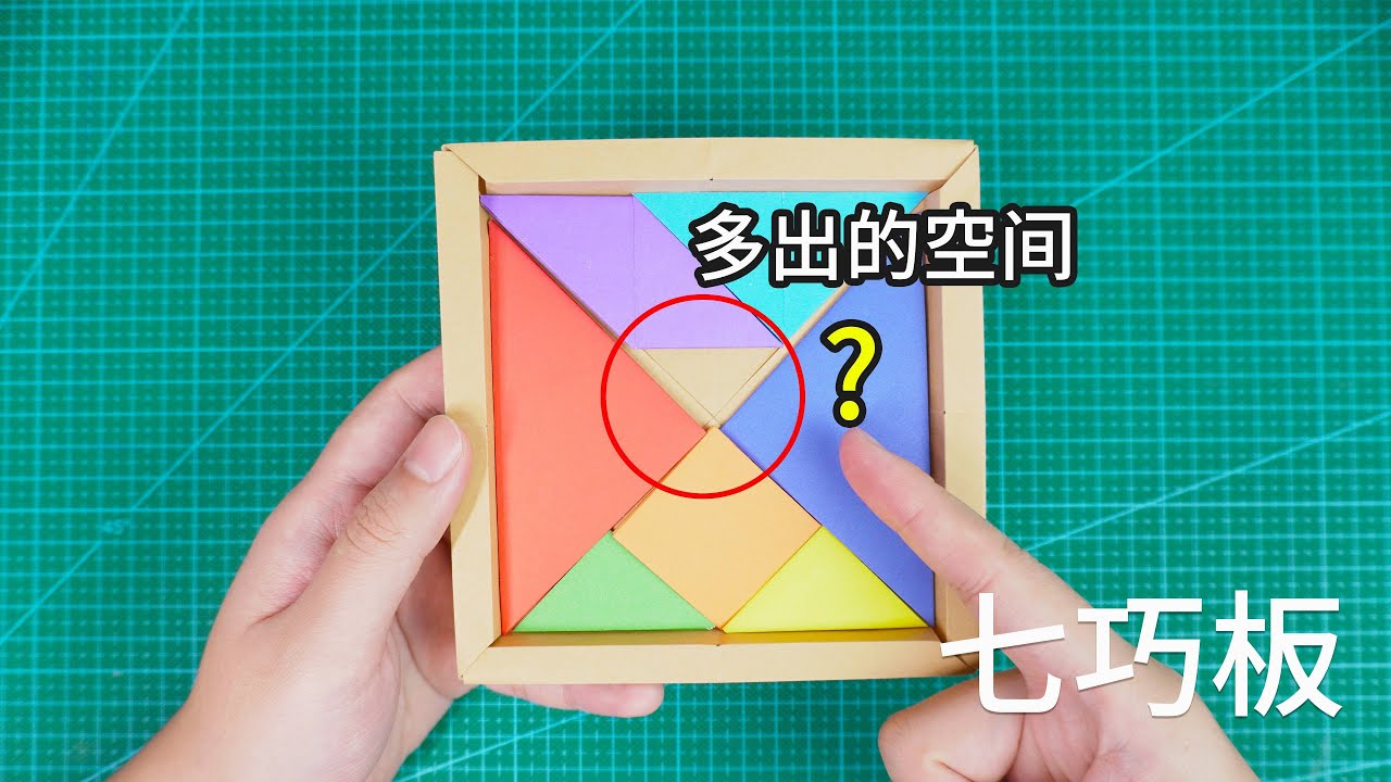 Daoche】Origami - Tangram // 能變換1600多種造型的摺紙七巧板，玩出