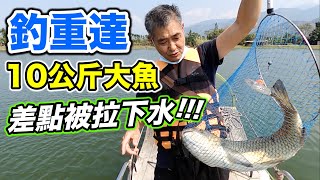 釣重達十斤大魚，差點被拉下水『開小船出湖釣魚』