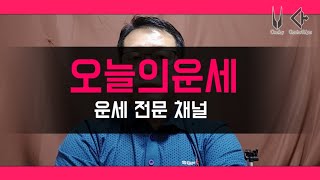 대박 오늘의운세 2024년3월24일 일요일 재회운/연애운/애정운이 좋은 띠 (양띠) #오늘의운세 #운세 #재…