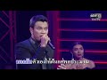 เพลง แค่คนอีกคน : หนุ่ม กะลา | Highlight | ร้องล่าเนื้อ | 4 พ.ย. 2560 | one31