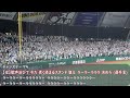 西武ライオンズ応援歌 チャンステーマ4 歌詞付き 2025 4 30 西武ライオンズ応援歌 チャンステーマ4 歌詞付き 2025 4 30