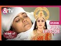 Santoshi Maa | Ep.145 | Santoshi माँ का अपनी भक्त Santoshi के लिए तप | Full Episode | AND TV