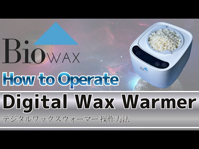 Bio Waxデジタルワックスウォーマー操作方法 - YouTube