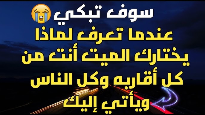 رؤية الميت في المنام - تفسيرات صادمة ستغير نظرتك للأمر! - تفسير رؤية الميت في المنام