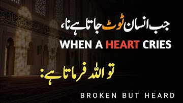 When A Heart Is Broken 💔 Allah  Says | Islamic Motivational Video