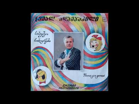 თამუნა ჟვანია \u0026 ვია მზიური (მე-4 თაობა) - ანა (1991)