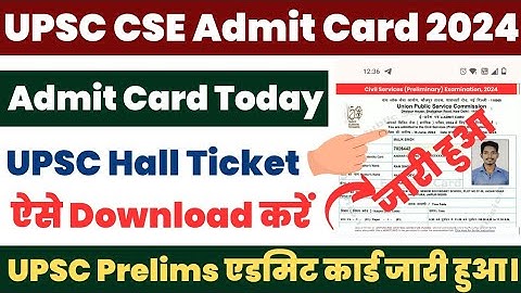 UPSC Admit Card 2024 Kaise Download Kare ?How to Download UPSC CSE Admit Card, UPSC Hall Ticket Link
