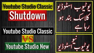 Youtube Studio Classic Versus New Youtube Studio | Youtube Studio Classic Shutdown