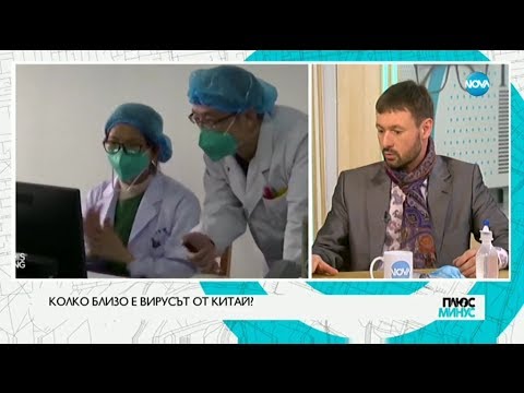 Видео: Откъде идва коронавирусът?