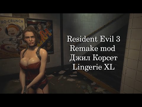 Видео: Resime Evil 3 римейк дава на Карлос „свой интересен раздел, през който да играе“