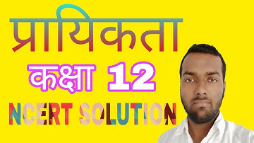 Conditional probability class 12  EX 13.1 question 7