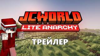 Трейлер Лайт Анархии JCworld Майнкрафт