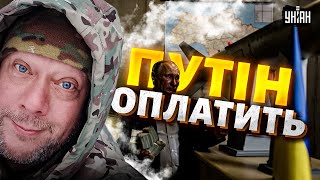 Нові Patriot, F-35 та Томагавки: Путін оплатить для України УСЕ! У Кремля віджали $140 млрд /САЗОНОВ
