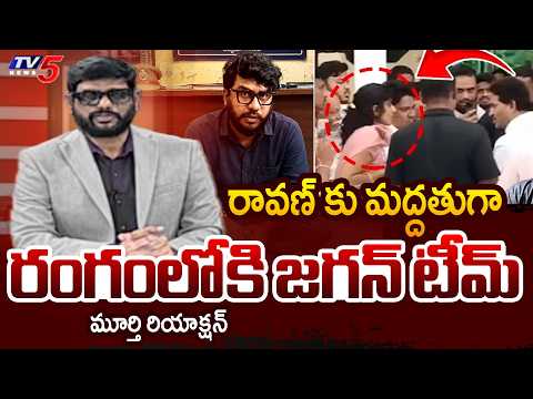TV5 Murthy Intro of Big News Debate | YCP Ex Ministers Meets Prashna Ravan Team | Jagan | TV5 News - TV5NEWS