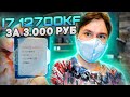 Купил ФЭЙКОВЫЙ процессор НА АВИТО i7 12700KF