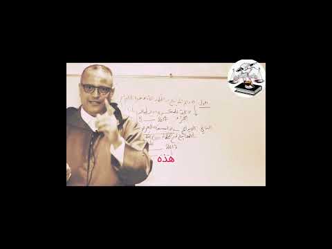 د عمر أزوكار مساطر العرض و الإيداع في قضاء محكمة النقض