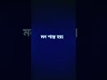 ঘুমানোর আগে ১ মিনিট ধ্যান করলে কী হয়? 🌙😳 | Meditation Bangla | #Shorts #Sleep