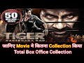 Tiger nageshwar rao movie box office collection ravi teja and nupur sanon