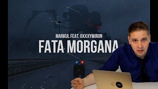 Где OXXXYMIRON зашифровал свою ТАТУ в клипе. Скрытый смысл FATA MORGANA