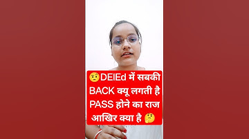 Be careful before taking admission in Deled BTC #deled #btc #shorts #ytshorts #youtubeshorts #ytv...