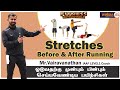 Stretches for before  after running in tamil  windia sports  full screen