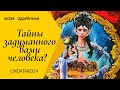 Тайны задуманного вами человека? Таро. Таро расклад. Гадание на таро.