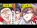 【アニメ】偽物ヤンキーが伝説のヤンキーの名前を借りて暴れまわった結果…【漫画動画】