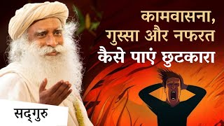 कामवासना, गुस्सा और नफरत से छुटकारा कैसे पाएं | How To Manage Lust, Anger \& Hatred | Sadhguru Hindi