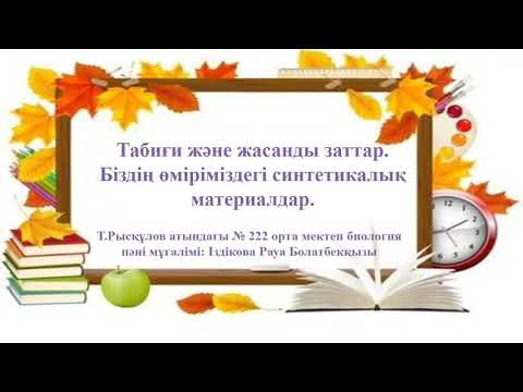 Бейне: Табиғи жасанды сапфирден қалай ажыратуға болады