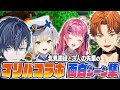 北見遊征が3人の先輩とわちゃわちゃ煽りあう マリオパーティ 面白シーンまとめ 倉持めると 小柳ロウ 栞葉るり 北見遊征 切り抜き 北見遊征が3人の先輩とわちゃわちゃ煽りあう マリオパーティ 面白シーンまとめ 倉持めると 小柳ロウ 栞葉るり 北見遊征 切り抜き