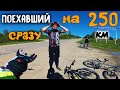 Правильный маршрут для дальнего расстояния 🚵 поездка по красивым местам  /26.05.2018/