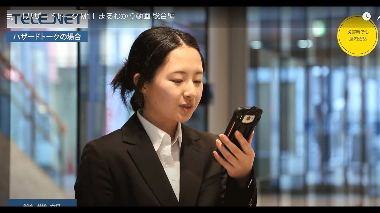 衛星電話とは？特徴とメリット・デメリット、使用方法やハザードトーク