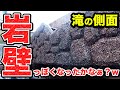 【庭の池】滝を岩壁風に改良する 後編