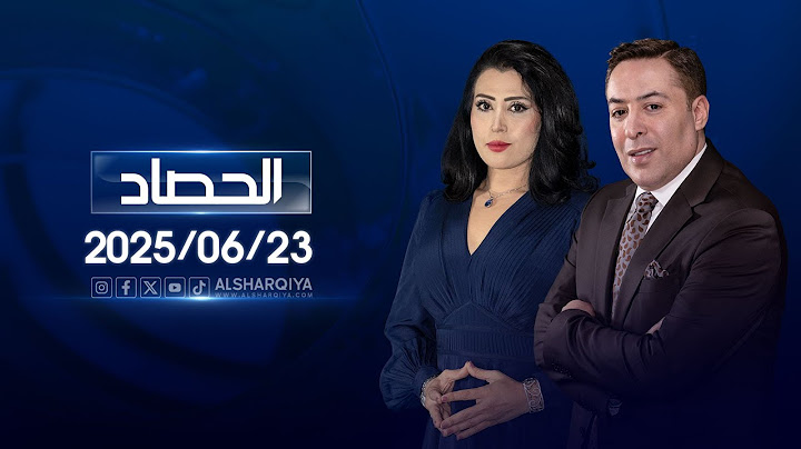الحصاد الإخباري | 23-06-2025
