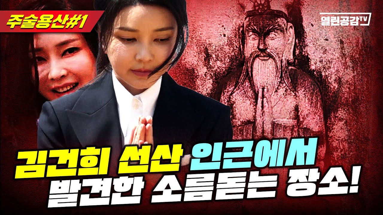 【신명: 주술용산#1】 소름돋는 분홍색 건물