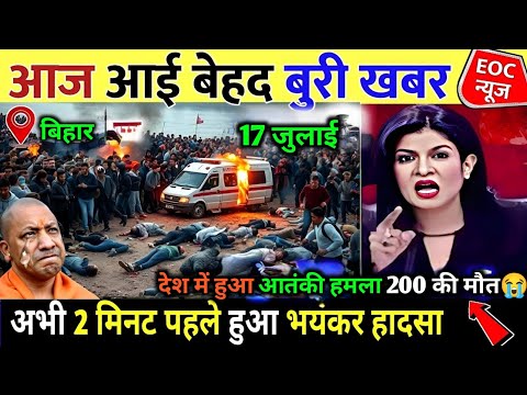 16 जुलाई का मौसम | 16 Jul Ki Headlines NewsToday | मुख्य समाचार #Lucknow_weather #आज_का_मौसम