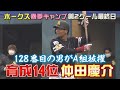 シリスポ ホークス春季キャンプ 育成14位 仲田慶介 128番目の男がA組に ホークスこぼれ話 シリスポ ホークス春季キャンプ 育成14位 仲田慶介 128番目の男がA組に ホークスこぼれ話