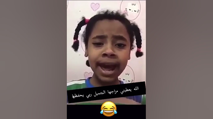 الله يعطيني مزجها بنت صغيره تغني وتلحن كمان مقاطع فيديو مضحكه😂