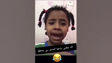 الله يعطيني مزجها بنت صغيره تغني وتلحن كمان مقاطع فيديو مضحكه 