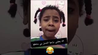 الله يعطيني مزجها بنت صغيره تغني وتلحن كمان مقاطع فيديو مضحكه😂