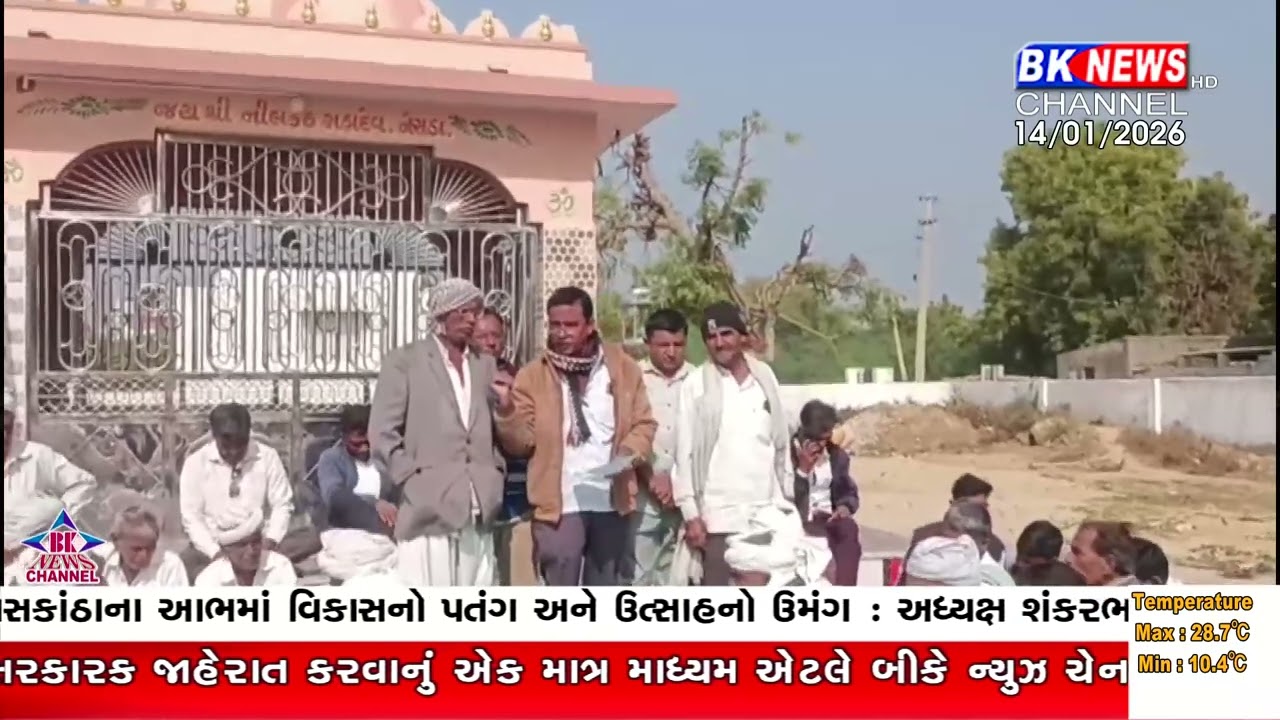 ભાભર તાલુકાના નેસડા ગામે સામાજિક પરિવર્તનની એક નવી મિસાલ  !